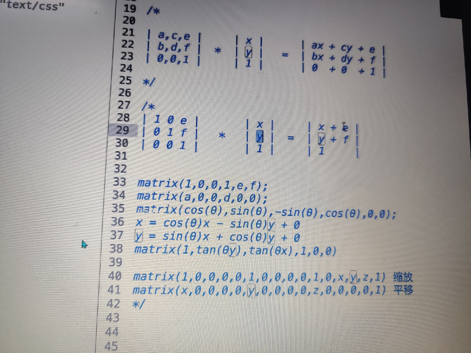 转换矩阵
