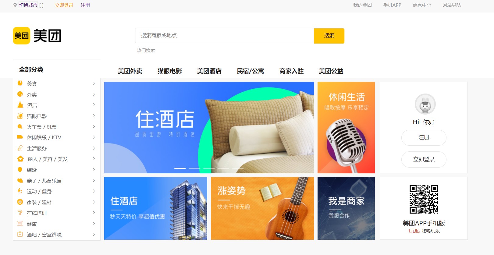 meituan-app