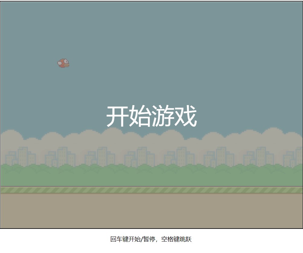 pixelBird