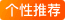 爱逛街